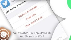 Cum de a șterge cache-ul pe iPhone și iPad modurile de a curăța cache-ul browser-ului și aplicațiile de pe iPhone