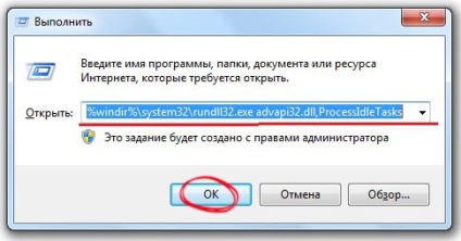 Cum de a curăța cache-ul în Windows 7