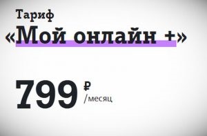 Как да се свържете тарифа Tele2 