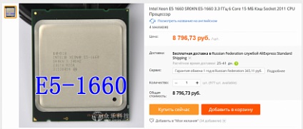 Cum se pune procesorul de server într-un computer de acasă