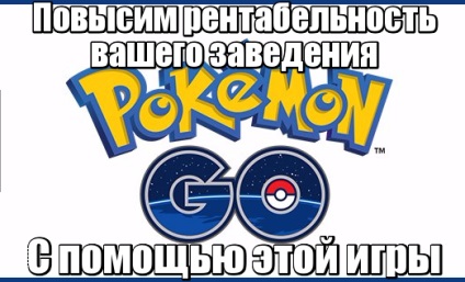 Hogy a különböző intézmények pénzt keresnek a pokemonon