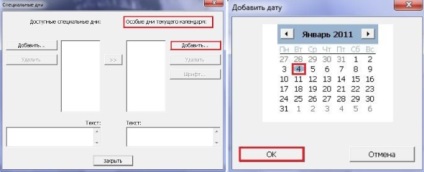 Cum se face un calendar folosind tkexe - ajutor pentru calculator