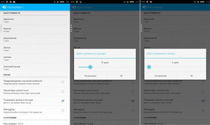 Cum de a face controlul volumului pe Android mai neted sau mai ascuțit