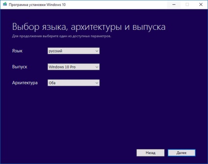 Cum se realizează manual ferestrele cu drivere de instalare 10, programele rufus, ultraiso, utilities microsoft