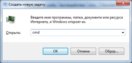 Като задейства командния ред windose 7