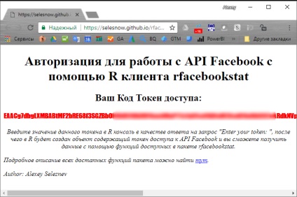 Cum de a descărca statistici ale campaniilor publicitare din api facebook utilizând limba r