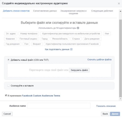 Cum să începeți publicitatea pe Facebook