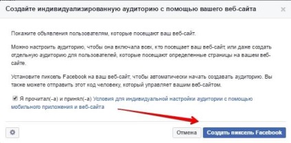 Как да пускате рекламите си в Facebook