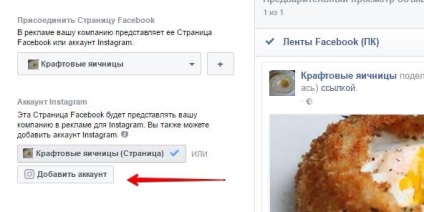 Как да пускате рекламите си в Facebook