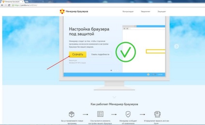 Cum să vă protejați browserul de instalarea aplicațiilor dăunătoare, căutarea, pagina de pornire