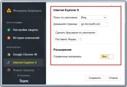 Cum să vă protejați browserul de instalarea aplicațiilor dăunătoare, căutarea, pagina de pornire