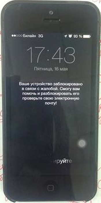 Cum de a proteja iphone și ipad de blocarea la distanță de escrocii, - știri din lumea mărului