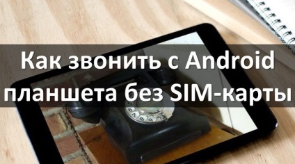 Cum se face un apel de pe tableta Android fără un card sim