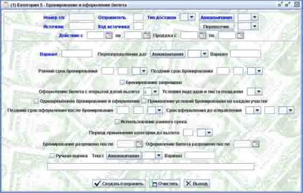 Categoria 5 - rezervarea și procesarea biletelor