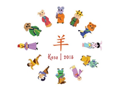 Anul Nou Chinezesc 2015 Capră, o epocă mare