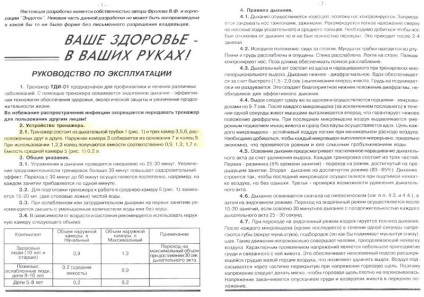 Клуб випускників МДУ сумна доля тренажера фролова і його автора