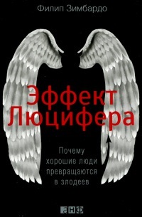 Lucifer könyv hatása