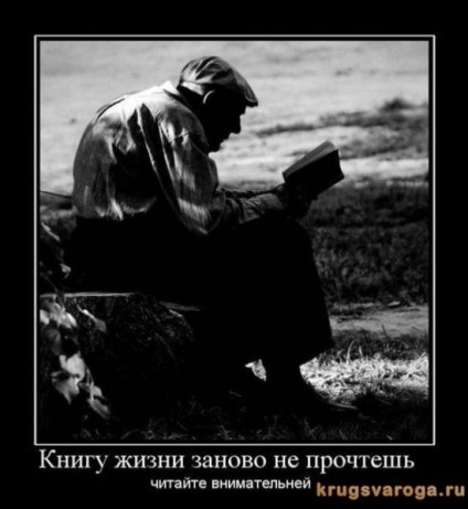 книга життя