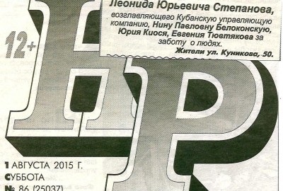 Кубанська керуюча компанія »- послуги з утримання, поточного ремонту та благоустрою вашого