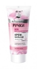 Cumparati balsam pentru maini in cosmetica magazinului online