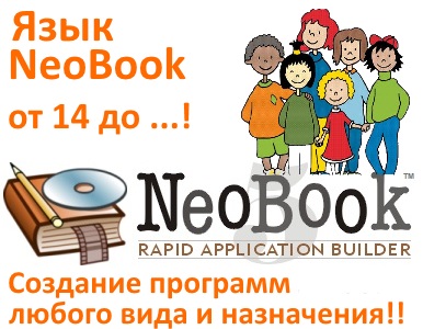 Cursurile neobook! Materiale pentru neoukourov!