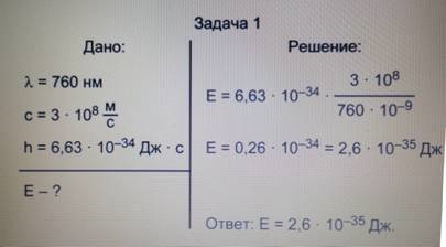 Quantum Plank hipotézis