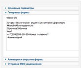 L callback - зворотний дзвінок для joomla cms