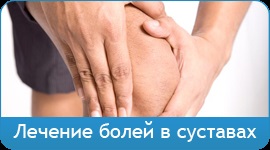 Tratamentul sugarilor - Centrul de sănătate nita din Rostov