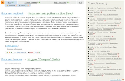 Livestreet cms - motor gratuit (script) pentru crearea unei rețele sociale