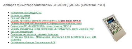 Schimbați programele în dispozitivul universal-pro (universal-pro)