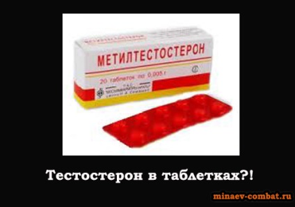 Methyltestosteron, blog de Andrey Minaev