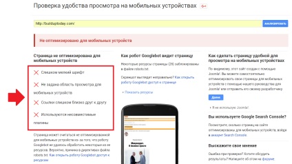 Testarea și verificarea adaptării site-urilor mobile