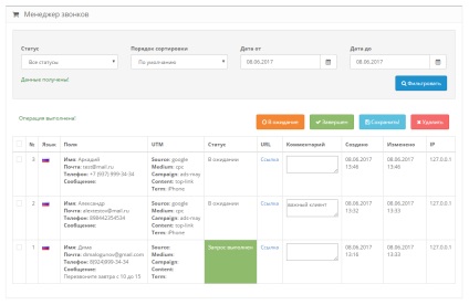 Call Manager Modul - callback manager opencart 2