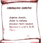 Scrieți o scrisoare secretă cu cerneală invizibilă - lumea copiilor