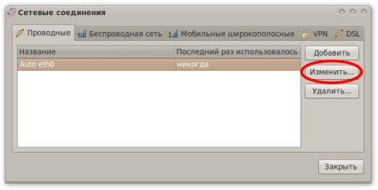 Configurarea Internetului folosind tehnologia adsl în linux folosind exemplul Rostelecom