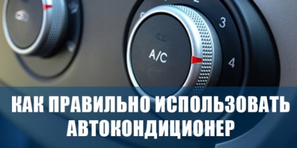 Defecțiunile compresorului de aer condiționat din mașină