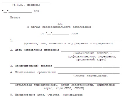 Un eșantion al actului privind cazul bolilor profesionale este consilierul oamenilor