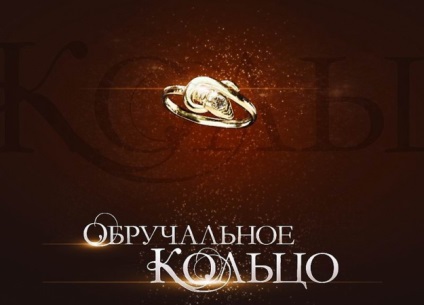 Inel de logodnă (seria TV) (2008) vizionați online gratuit în hd de înaltă calitate