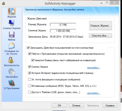 Prezentare generală a keylogerului de softactivitate