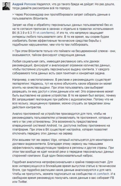 Despre cum vkontakte colectează informații despre noi - telegraf