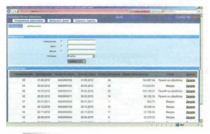 Trimiterea registrului facturii prin Internet la ordinul de trimitere al halkbank, adresa trimiterii și modul de trimitere