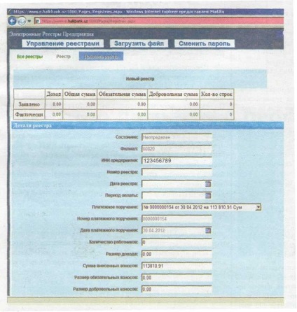 Trimiterea registrului facturii prin Internet la ordinul de trimitere al halkbank, adresa trimiterii și modul de trimitere