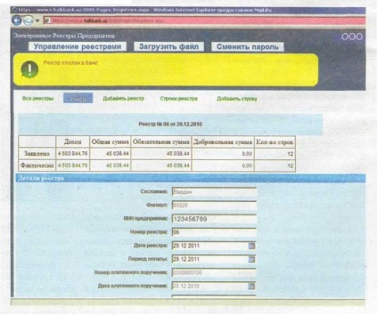 Trimiterea registrului facturii prin Internet la ordinul de trimitere al halkbank, adresa trimiterii și modul de trimitere