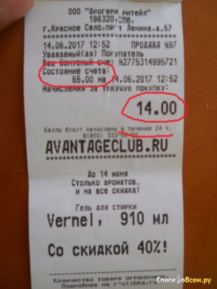 Feedback despre bonus card avantaj - zâmbet al sistemului plăcut curcubeu, data retragerii 2017-06-19 22 45 14