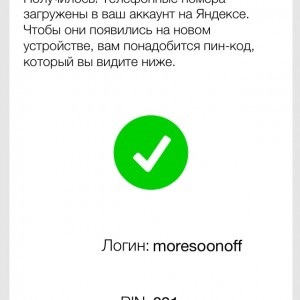 Transferați contactele de pe iPhone la iPhone - utilizând programul, Outlook, mover, gmail, itunes, pornit