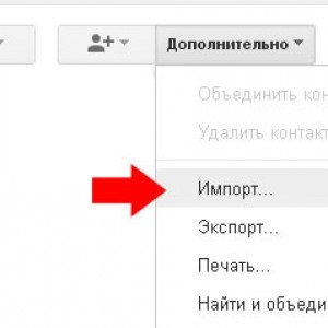 Transferați contactele de pe iPhone la iPhone - utilizând programul, Outlook, mover, gmail, itunes, pornit