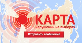 Transferul de alegeri la Duma de Stat-2016, votul