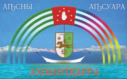 Site personal - simboluri ale Abhaziei