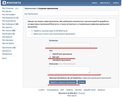 Plugin wordpress vkontakte api pentru introducerea comentariilor și butoanelor pe care le plac pe blog