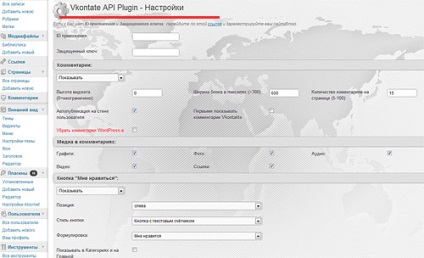 Plugin wordpress vkontakte api pentru introducerea comentariilor și butoanelor pe care le plac pe blog